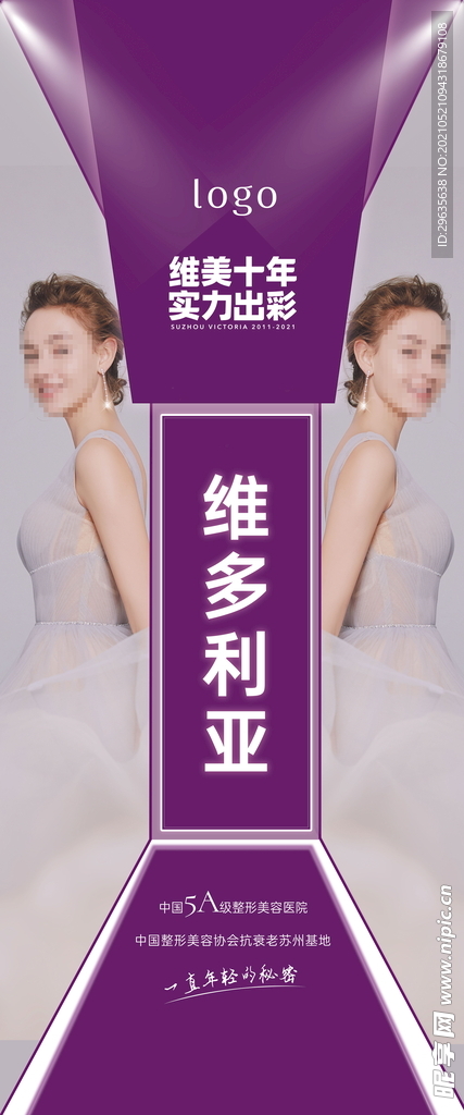 广告