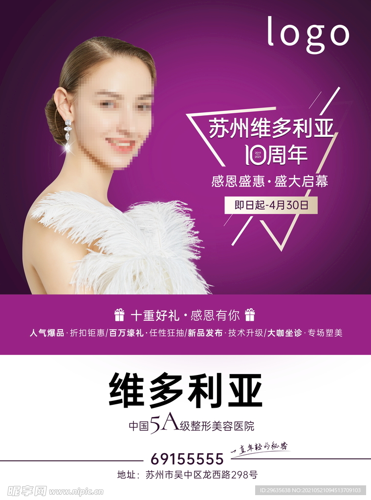 广告