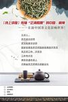 茶文化演讲