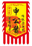 仿古旗