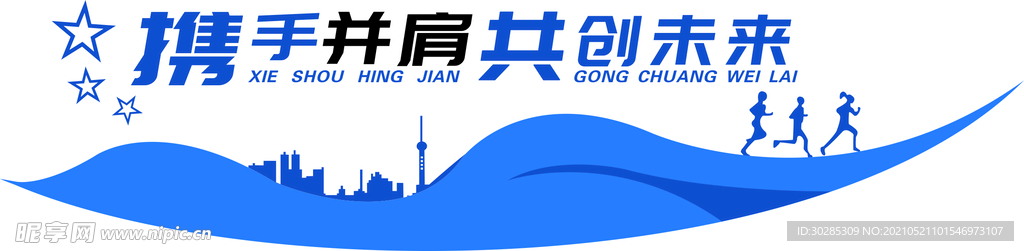 文化墙2
