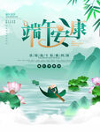 端午  