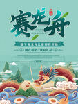 端午  