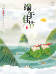 端午  