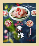 黄喉