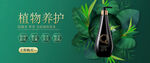 洗发水洗护用品电商促销海报