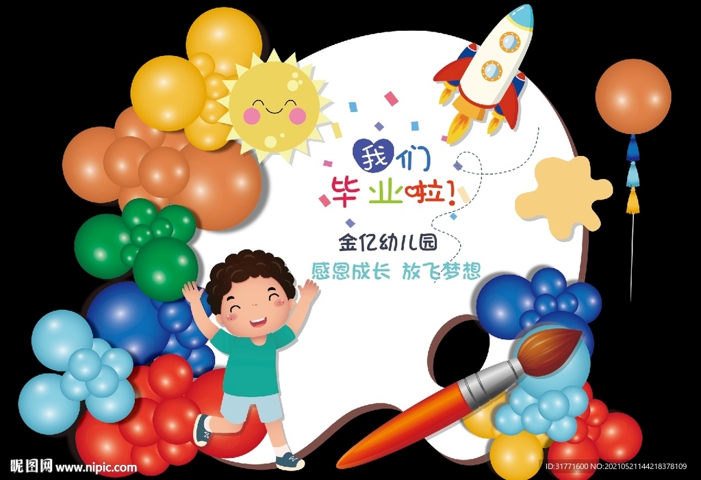 学校毕业背景 开学典礼背景