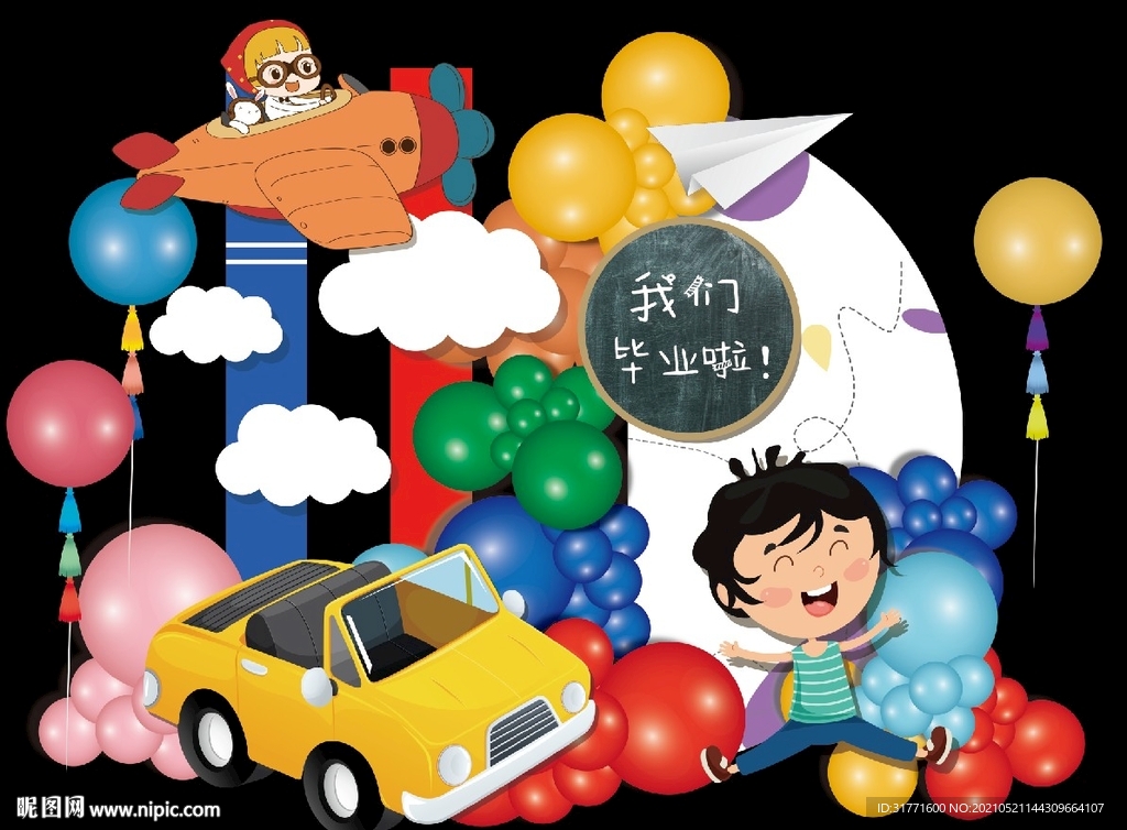 学校毕业背景 开学典礼背景