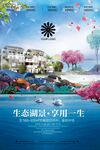 地产海报