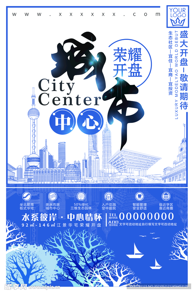 地产海报
