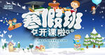 补习班展板