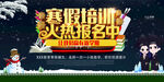 补习班展板