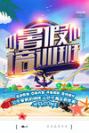 培训班海报