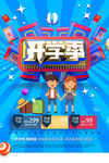 补习班海报