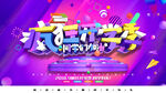 开学展板