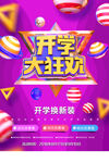 补习班海报