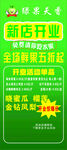 开业