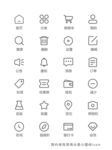 简约线性常用分类小图标icon