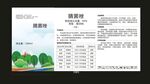 农药标签  不干胶