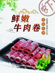 火锅