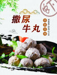 火锅