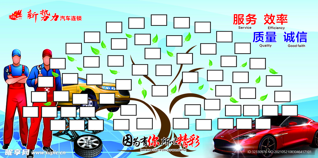 客户风采照片墙