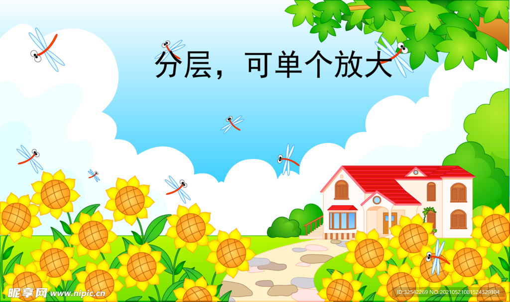 卡通背景