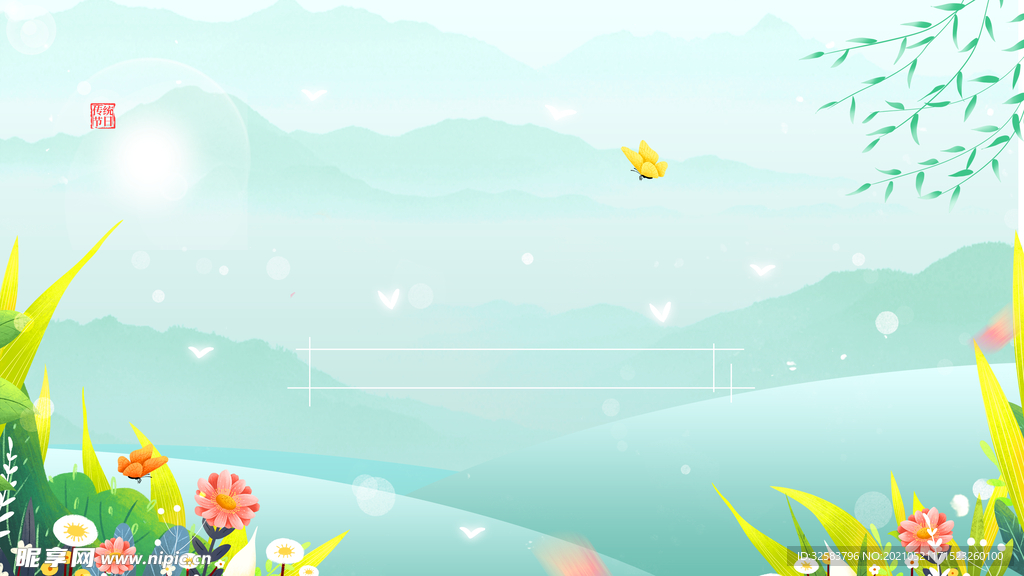 风景