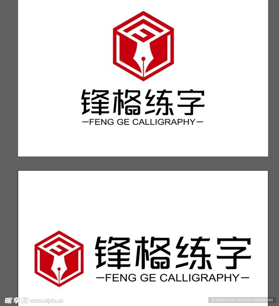 锋格练字logo 