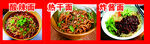 酸辣面  热干面  炸酱面 