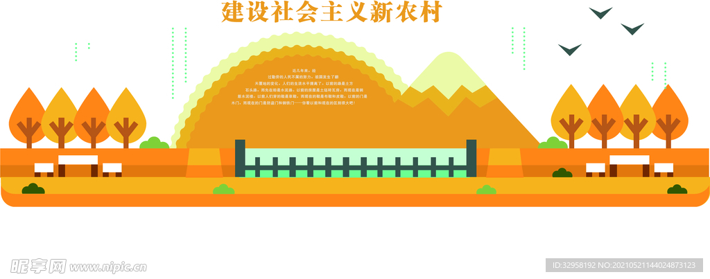 乡村文化墙