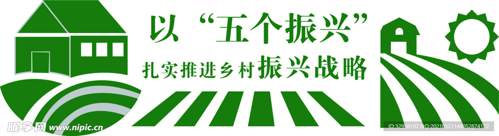 乡村文化墙