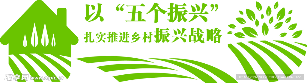 乡村文化墙