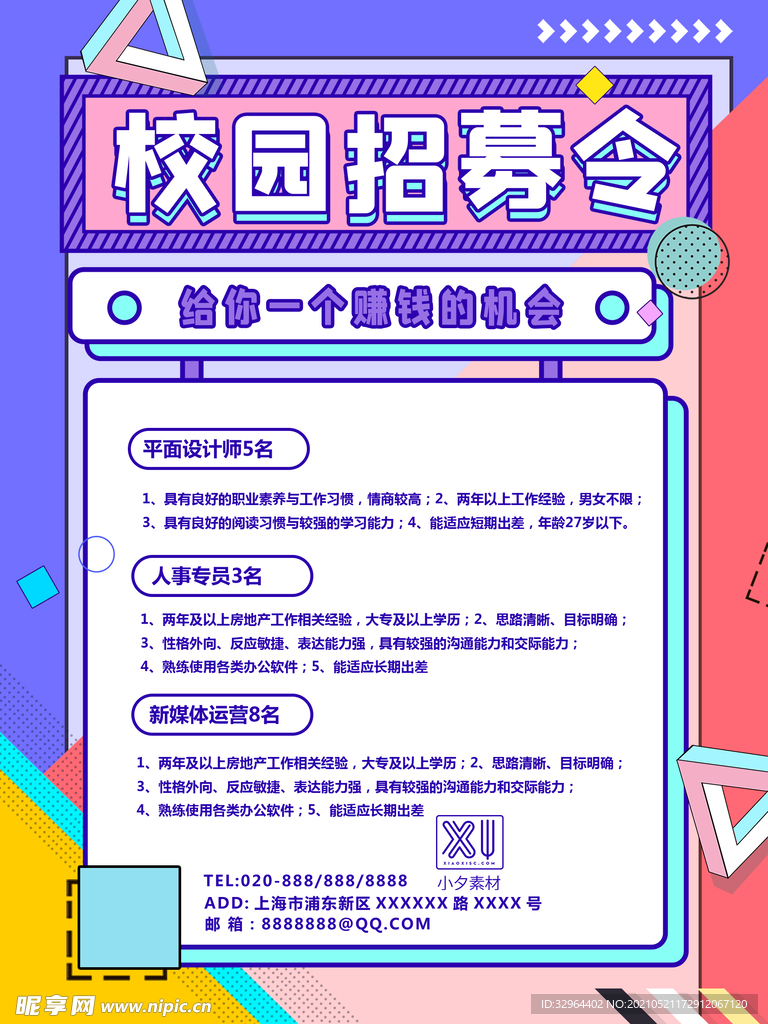 招聘 