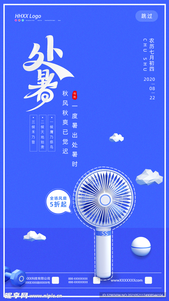处署