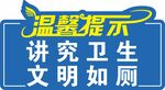 温馨提示