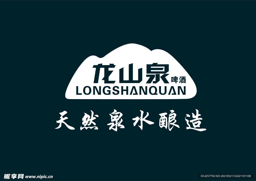 龙山泉logo标志