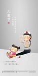 六一活动宣传图