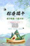 粽香端午