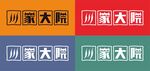 川家大院LOGO设计
