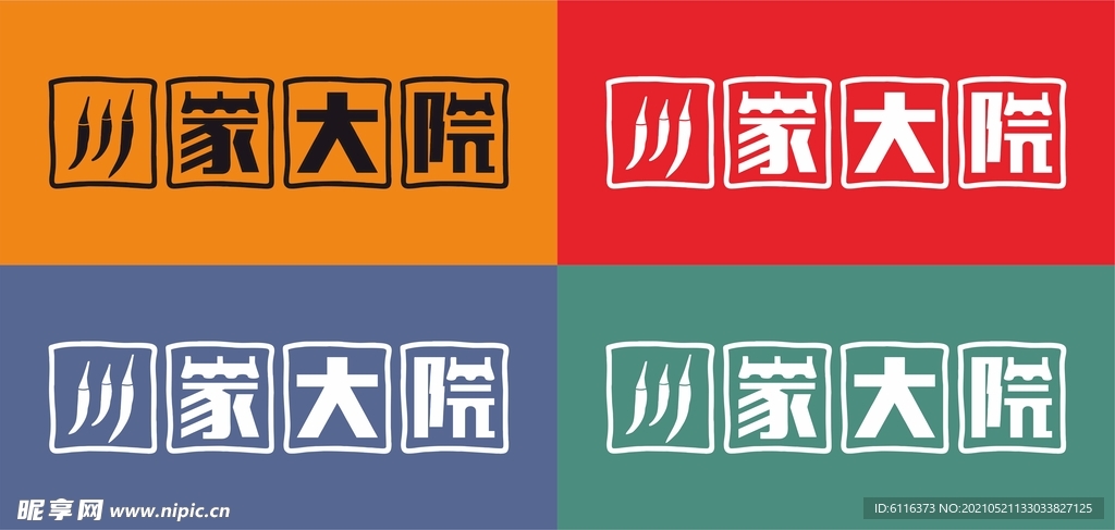 川家大院LOGO设计