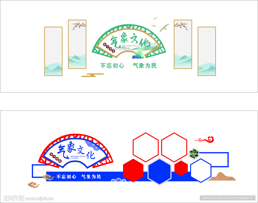 文化墙
