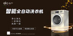 洗衣机