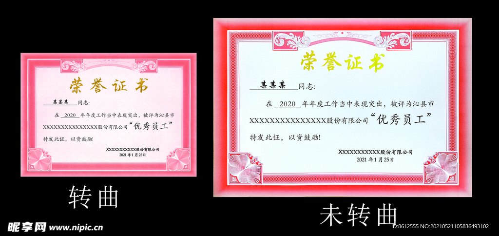 荣誉证书
