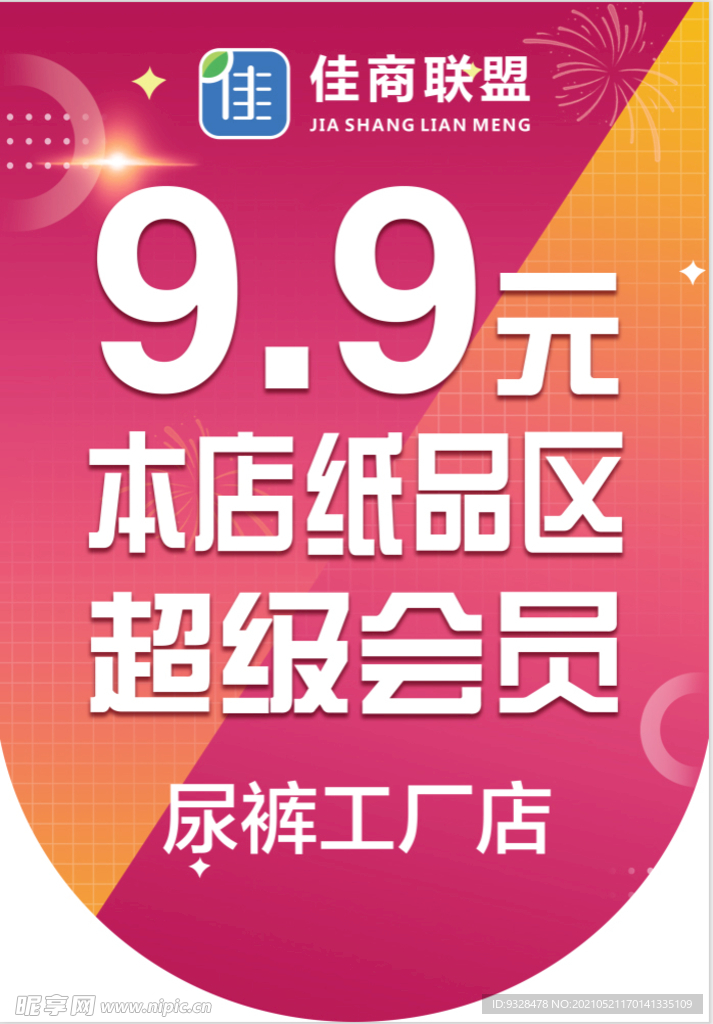 吊旗