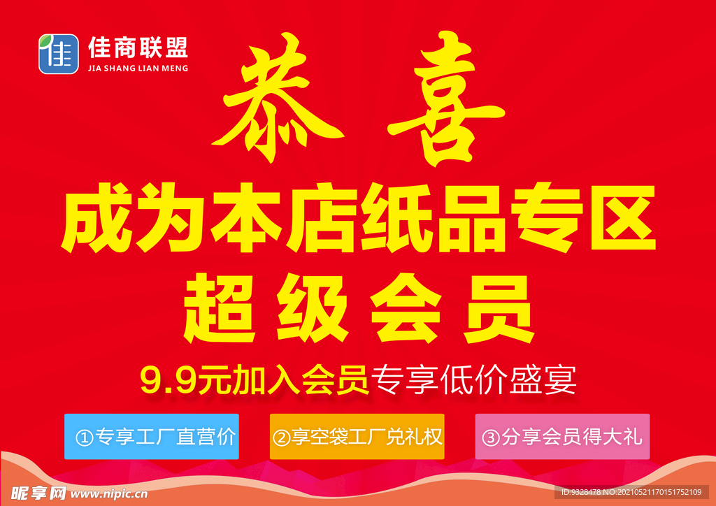 恭喜
