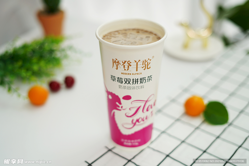 羊驼奶茶