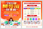 艺考文化课辅导班招生啦