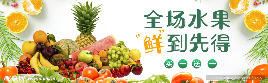 水果