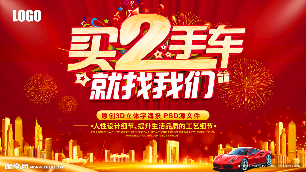 买2手车就找我们